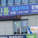 마디신통의원 이미지