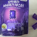 엘지생활건강 | 엘지생활건강 피지 모락셀라 냄새제거 부스터 내돈내산 운동복세탁 땀냄새제거 후기