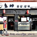 호야초밥참치전문점 이미지