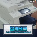 칼라테크 - 수원시 권선구 권선로 778 | 칼라테크