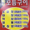 불광동황소곱창 이미지