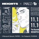 만화 ‘고독한 미식가’ 팝업, 서울에 첫 상륙… 기간 한정 11월 13일부터 개최 이미지