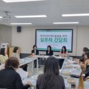 원주 명륜종합사회복지관 강원일보