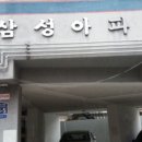 장제로91번길 이미지