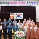 경기용인동부경찰서 부처님오신날 봉축법회 개최 이미지