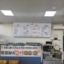 서산대산점 송담 추어탕 맛집 숨은맛집 강추