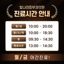 양산빛나라피부과의원 이미지