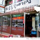 뚝배기집 이미지