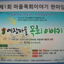 신학마을 이미지