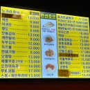 만선포차 이미지