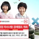 동양콘도미니엄 이미지