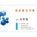 알림광고기획