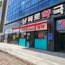 남북로 네이버블로그