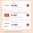 PAYCO_NS홈쇼핑