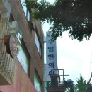 수암한의원 이미지