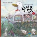 용계교 교통섬 | 수성유원지 壽城遊園地 1927