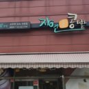 자연애콩밭 네이버블로그