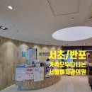 서초엘치과의원 이미지