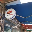 아찔한 떡볶이 이미지