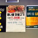 [이천 하이닉스 맛집]백두산이 후기 _도드람한돈 인증받은 숙성 삼겹살 맛집