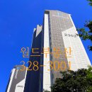 부동산월드 이미지