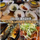 해누리 | 문 아트 그라운드 근처 맛집｜용인 처인구 한정식 해누리 용인점 후기