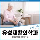 시원한재활의학과의원 이미지