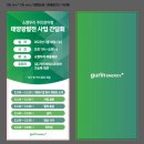 초록빛 태양광발전소 이미지