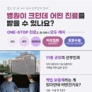 모아산부인과병원 이미지