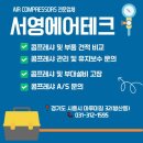 서영테크