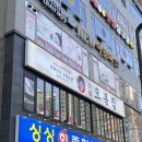 화성 향남 맛집 오봉집 향남점에서 직화 낙지볶음 먹고온 후기