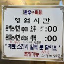 검암한우육회