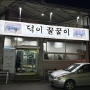 덕이꿀꿀이 | [진주 망경동 맛집] 돌판 삼겹살과 보약 같은 우대갈비수육, '덕이꿀꿀이' 후기