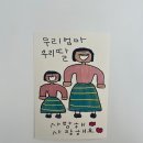 방이초등학교 내 | 강동 송파 실내 아이와 가볼만한 곳 일룸 '공부하는 집' 팝업 주차, 꿀팁