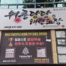 위풍당당 태권도장 이미지