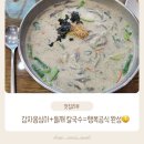 옹심이 칼국수 언양점 | 작천정 벚꽃은 지고, 칼국수는 피었다! &#34;옹심이 메밀 칼국수&#34; 먹방 후기