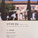 모두의커튼