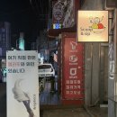 중원-43 | 모란역 와인바 스쿱앤십｜젤라또가 있는 분위기 좋은 술집 내돈내산