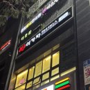 검암동 661-2 횡단보도 | 신도림미용실 클리닉 후기 이가자 헤어비스 신도림 미호 점장님 추천 후기