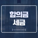 세무회계현강 이미지
