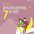 글로리아음악학원 이미지