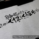 캘리그라피 이미지