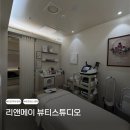리앤뷰티 - 연제구 | 마포에스테틱 추천: 리앤메이뷰티스튜디오 재방문 후기/ 윤곽관리 / V라인 관리 / 부유방관리 / 써마지