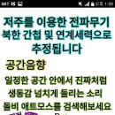 공간음향