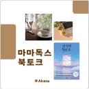 마마독스 이미지