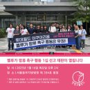 1월 16일 롯데월드 벨루가 해방 촉구 행동 1심 선고 공판 참여 안내 이미지