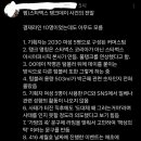 스타벅스 탱크데이 사건의 전말이라는데... 이미지