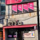 외양간혜림