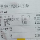네네치킨앤봉구스밥버거수송공원점 | 수송동 네네치킨 : 네네치킨앤봉구스버거 수송공원점 내돈내산 군산배달 네네치킨수송점 순살크리미언치킨