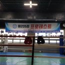 청무관 복싱클럽 이미지